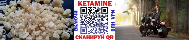 Кетамин VHQ  Михайлов 