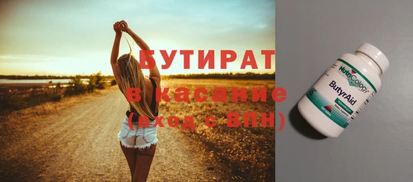 MDMA Белокуриха